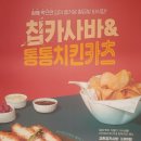 교촌치킨동호점 이미지