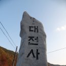 11월5일(토요일) 청송 주왕산 &amp; 주남저수지 이미지