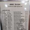 태화원식당