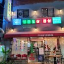 냉큼오삼겹살 | 울산 달동 냉동삼겹살 맛집_냉큼오삼 삼겹살 (+고기 들어간 된찌랑 소주~)