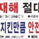 안전광고사 - 안양시 만안구 안양로 161 | 안전광고사