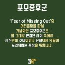 포모인 이미지