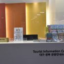 대구공항안내소 이미지