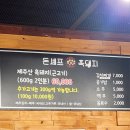 돈셰프흑돼지 이미지