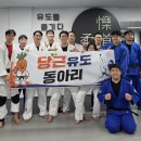 드림바디 유도클럽 월평관 | 대전 월평동 성인취미 유도 드림바디 유도클럽 월평관