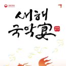 흥겨운 우리민요 (경기 남도 민요) 이미지