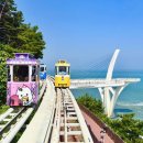 스카이파크 | 부산 가볼만한곳 해운대 스카이캡슐 블루라인파크 예약 후기