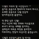 11월의 마지막 토요일에 전하는 &#39;100억짜리 메시지&#39; 이미지