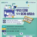 연합세무회계사무소 이미지
