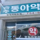 승주약국 이미지