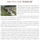 무학연수원 이미지