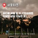 세종트래비즈