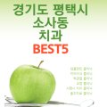 서울더키즈치과의원 이미지