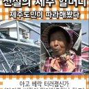 Re: 불뱀은 광야에 사는 독사의 이름. 살무사 같은 이름 이미지