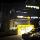 이마트에브리데이 매탄동점 | [수원 매탄동 피부맛집] 미다온뷰티에서 pha물톡스 받았어요! 연예인 피부관리, 물광관리 솔직후기에요.