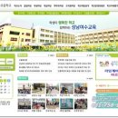 성남여수초등학교 이미지