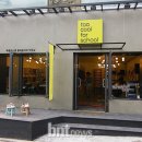 투쿨포스쿨홍대