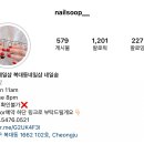 네일숩 이미지