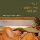 나의 소중한, 오늘 이미지