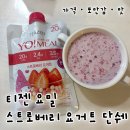 요밀 | 티젠 요밀 내돈내산 후기｜맛있어서 재구매한 단백질 쉐이크 (맛·성분·포만감 총정리)