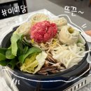 알로브라이튼여의도점 | [여의도/여의나루] 여의도 한식 맛집 ‘미미담 여의도브라이튼점‘ | 만두전골, 곱창전골, 메뉴추천...