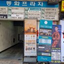 두마리찜닭 두찜 안양범계점 이미지