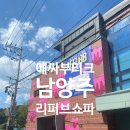 리브스토어 | 남양주 에싸 부티크 스토어 리퍼브샵 방문후기(카시미라 리브 차이)