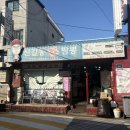 신길동 매운 짬뽕 | 무한도전에 나온 맛집 신길동 별난아찌 매운짬뽕 내돈내산 후기