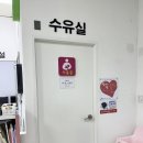 홍천강휴게소 춘천방향 수유실 유아휴게실 정보 및 이용 후기