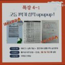 수나무수학학원 이미지