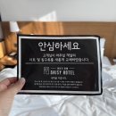 (주)데이지호텔 이미지