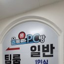 승리PC방 | 경남 창원 진해 울트라PC방 팀룸 PC방 먹거리 메뉴 시설 상세 후기