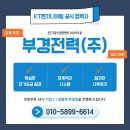 부경엔지니어링주 이미지