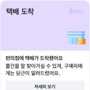 GS25 동로데오점 | 🥕 당근 GS25 반값택배 이용 후기 : 주소·이름 노출될까? (택배예약 → 배송)