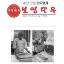 보영식품 네이버블로그