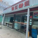 월드마트 이미지