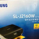 J2160 | 가정용 복합기: 삼성 SL-J2160W 후기