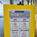 통영시립충무도서관 아동_유아 자료실 이미지