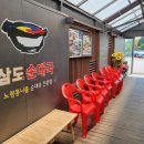 성남순대 이미지