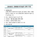 [문화재수리협회] 현장실무과정_2018년도 문화재수리기술자 교육 이미지