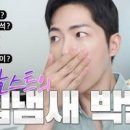 구취 원인과 편도결석 치약 입냄새제거제 활용한 관리 방법 이미지