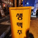 서면 전포동 술집 하이볼 한잔하기좋은 안주맛집 보릳집