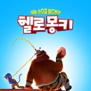 헬로몽키 - 강남구 봉은사로6길 30 | 헬로몽키