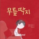 그림책감정코칭 지도사 2급 이미지
