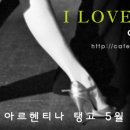 초급탱고 이미지