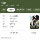 로또목장 | 260516, 260523 엠넷 플챗 럭키티켓 이벤트 후기 ♡ (블랙티켓 / 골드티켓) (1)