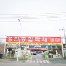 대전철물 - 금산군 금산천1길 79-1 | 대전철물