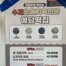 제주 오메기떡 맛집 수제 오메기떡 택배주문 예담떡집 후기