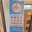 바른담뱃잎 이미지