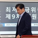 최저임금 얼마나 오를까? 노동계 "1340원 인상" vs 경영계 "10원 인상" 이미지